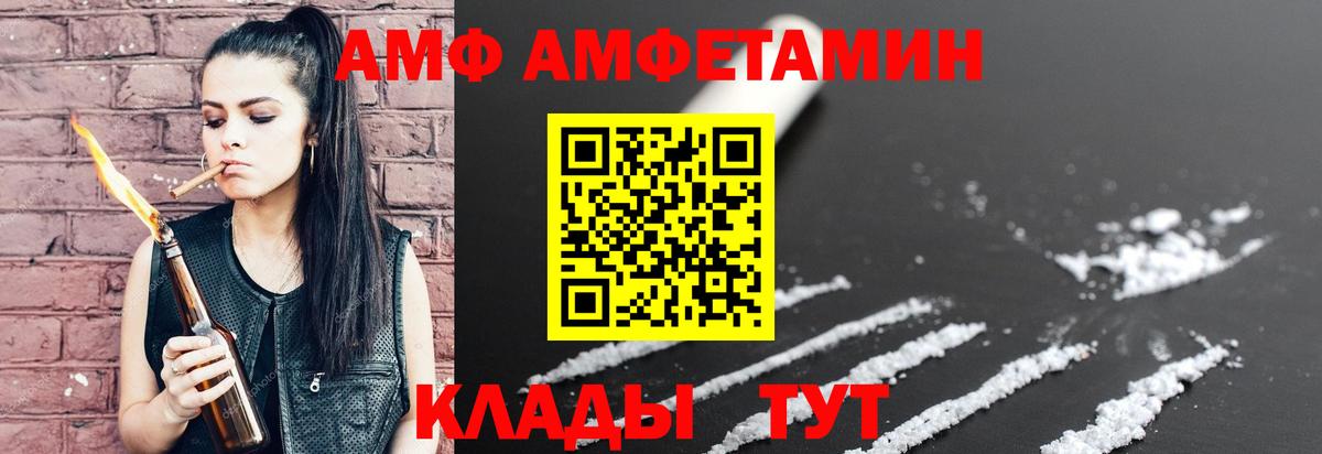 АМФ 98%  Вход с VPN  Лиски 