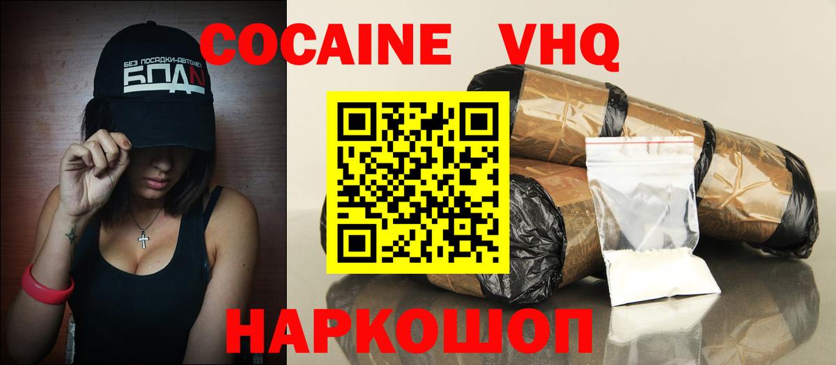 Cocaine Перу Лиски