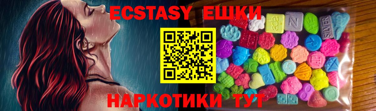 ЭКСТАЗИ 300 mg  ЭКСТАЗИ  Лиски  Вход с VPN 