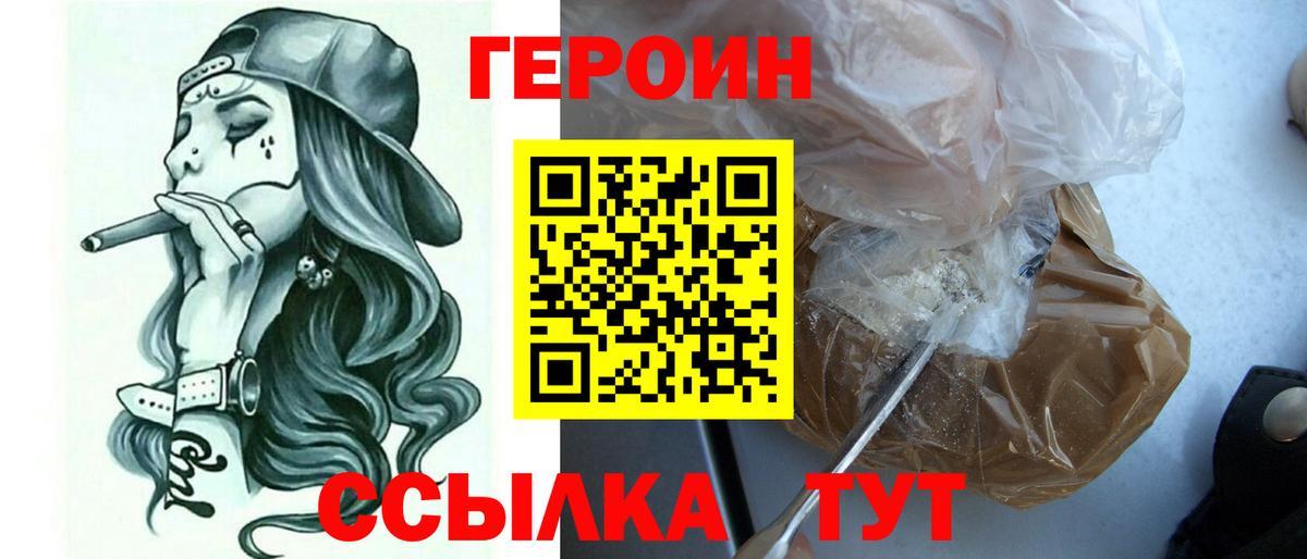 Героин гречка  Вход с VPN  Героин  Лиски 
