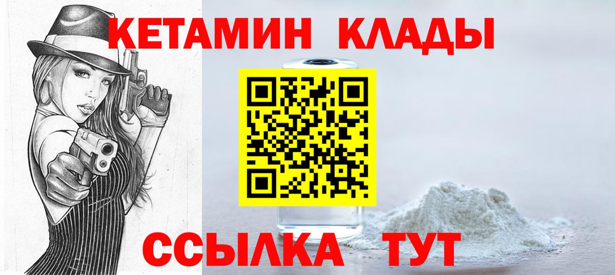 Кетамин ketamine  Вход с VPN  Кетамин VHQ  Лиски 