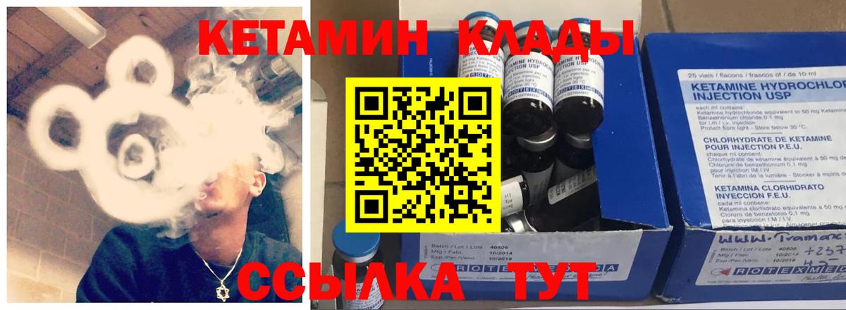 Кетамин VHQ Лиски
