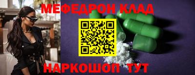 мефедрон Краснодар