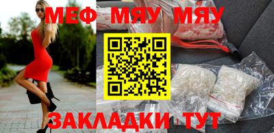 мефедрон Краснодар