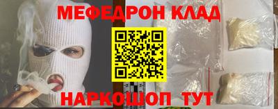 мефедрон Краснознаменск