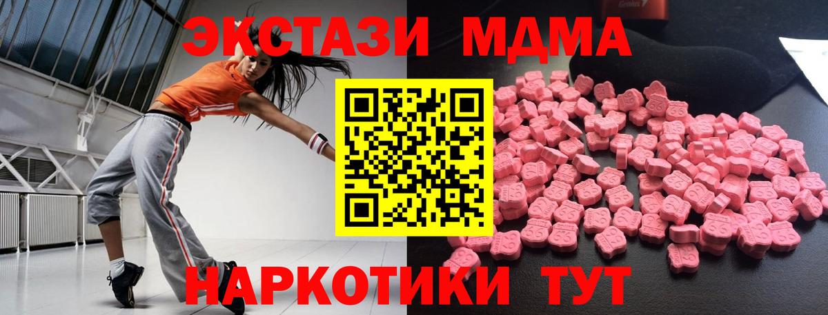 MDMA crystal  Вход с VPN  МДМА VHQ  Лиски 