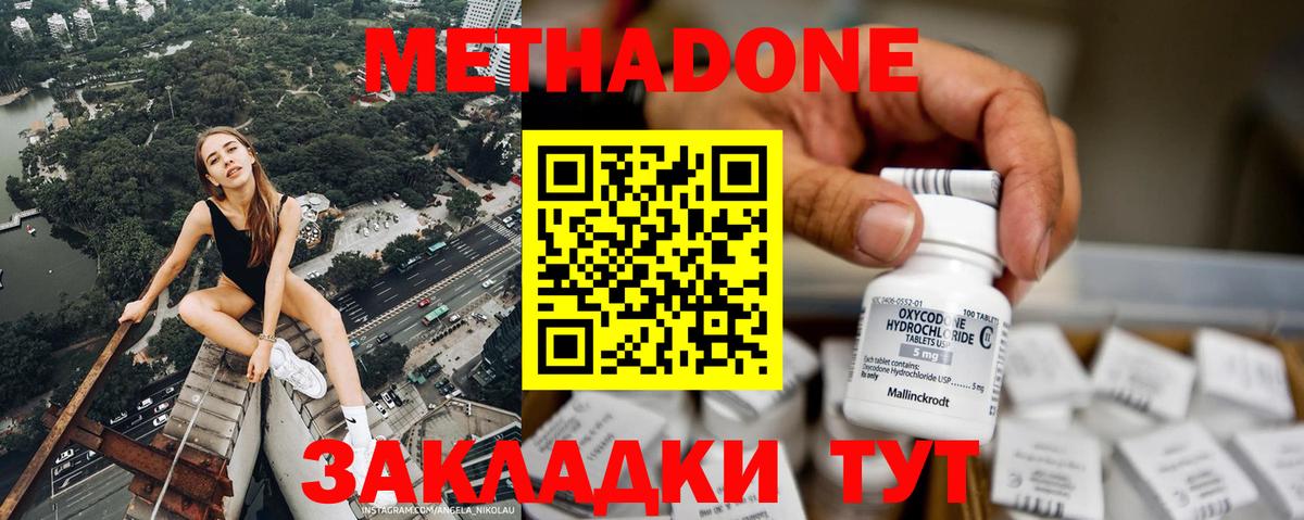 МЕТАДОН белоснежный  Метадон methadone  Вход с VPN  Лиски 