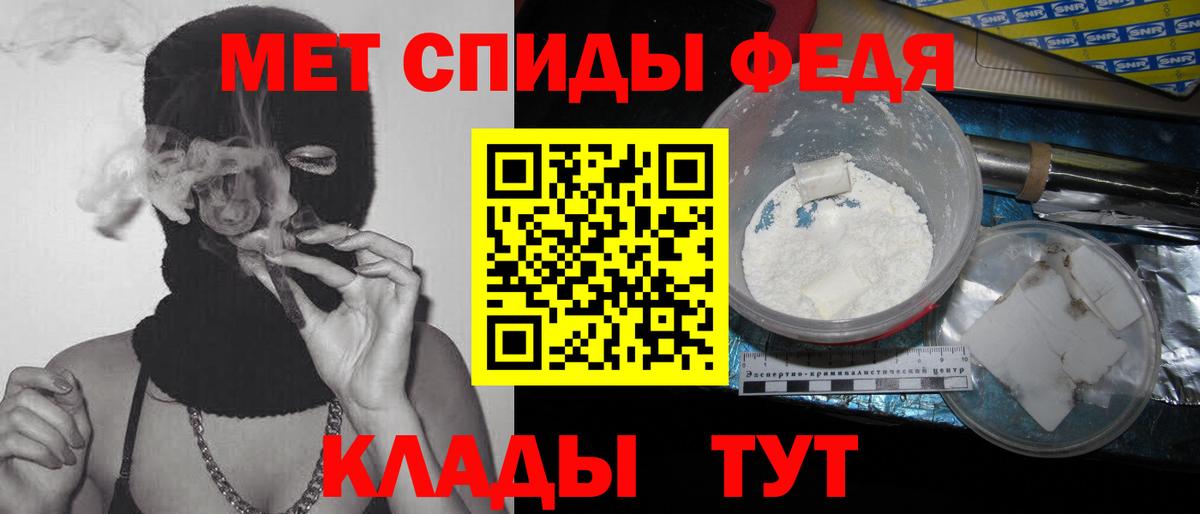 МЕТАМФЕТАМИН кристалл Лиски