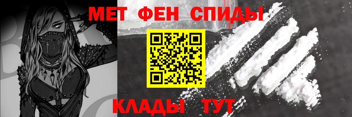 МЕТАМФЕТАМИН Декстрометамфетамин 99.9%  Вход с VPN  Лиски 