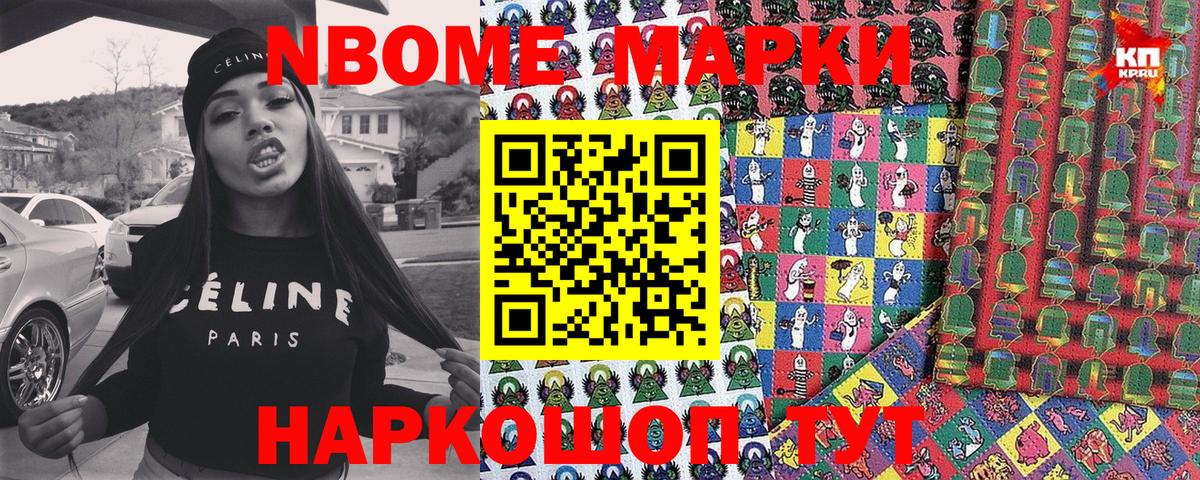 Лиски  Марки NBOMe 1,8мг  Марки NBOMe 1,8мг  Вход с VPN 