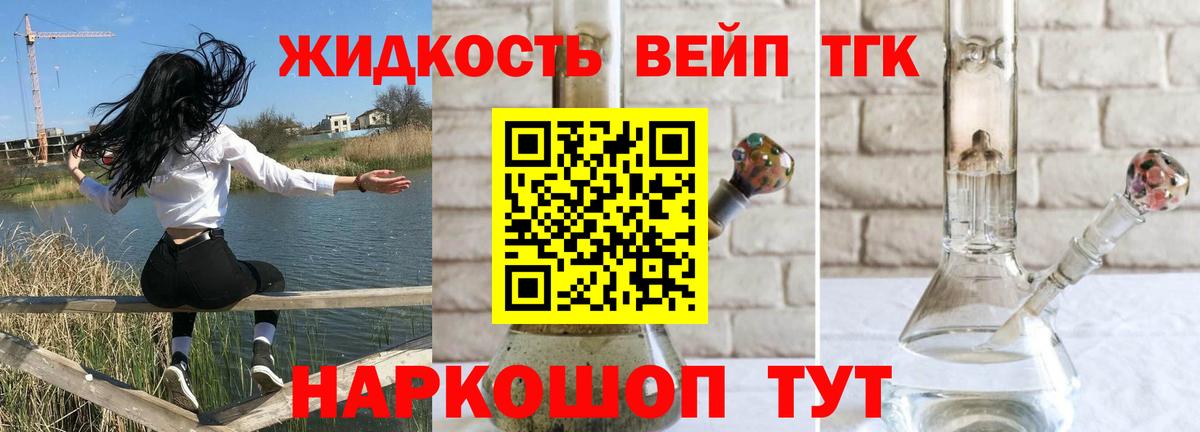Лиски  ТГК THC oil  Вход с VPN 