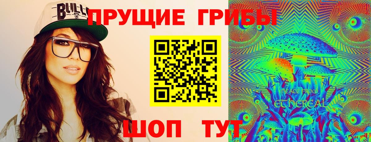 Псилоцибиновые грибы ЛСД  Вход с VPN  Лиски 